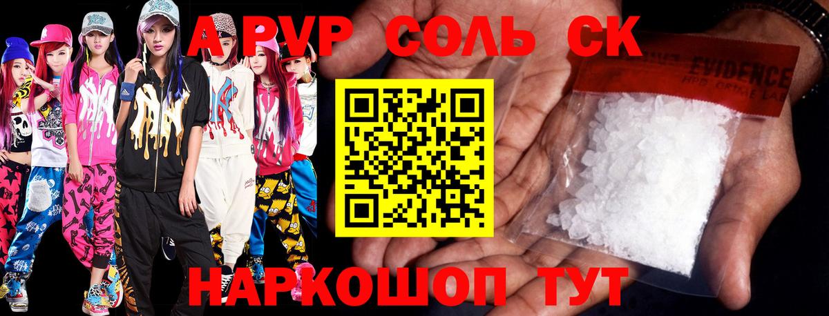 A PVP Crystall Люберцы