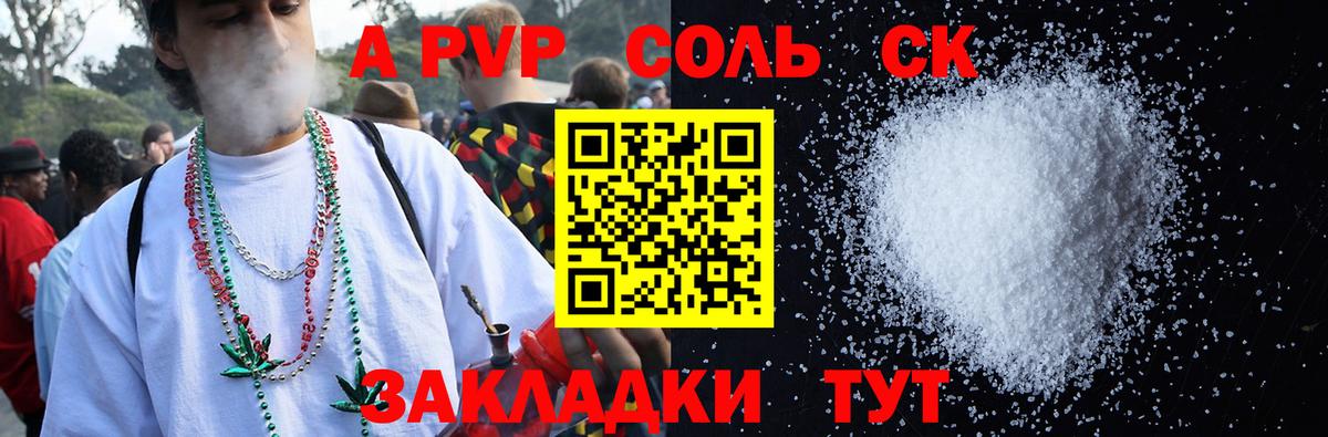 APVP VHQ  Alpha PVP крисы CK  Вход с VPN  Люберцы  Alpha-PVP VHQ 