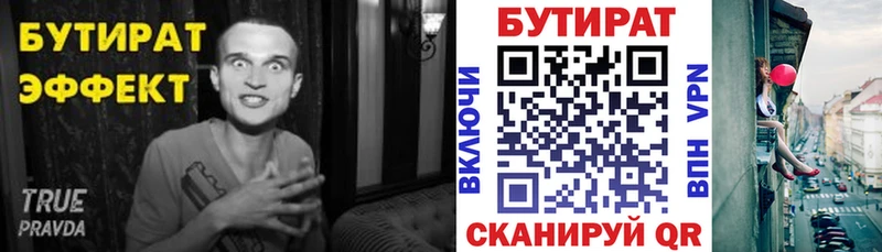 БУТИРАТ BDO  hydra рабочий сайт  Люберцы 