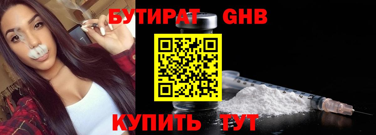БУТИРАТ BDO  Вход с VPN  БУТИРАТ  Люберцы 