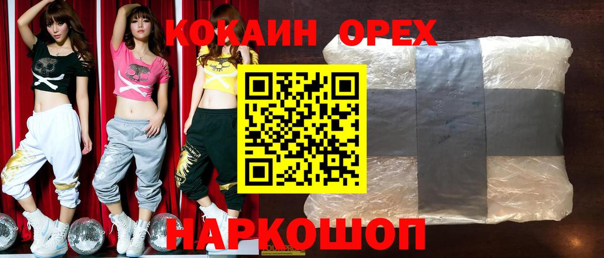 Cocaine  ГАШ  Вейп ТГК  Мефедрон   Cocaine  Конопля  Вход с VPN  Люберцы  Экстази 