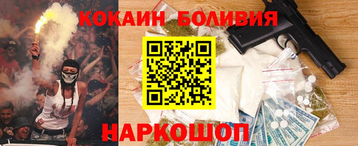 Cocaine 98%  Кокаин Боливия  Люберцы  Вход с VPN 