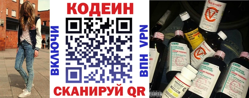 купить наркоту  Люберцы  Кодеин Purple Drank 