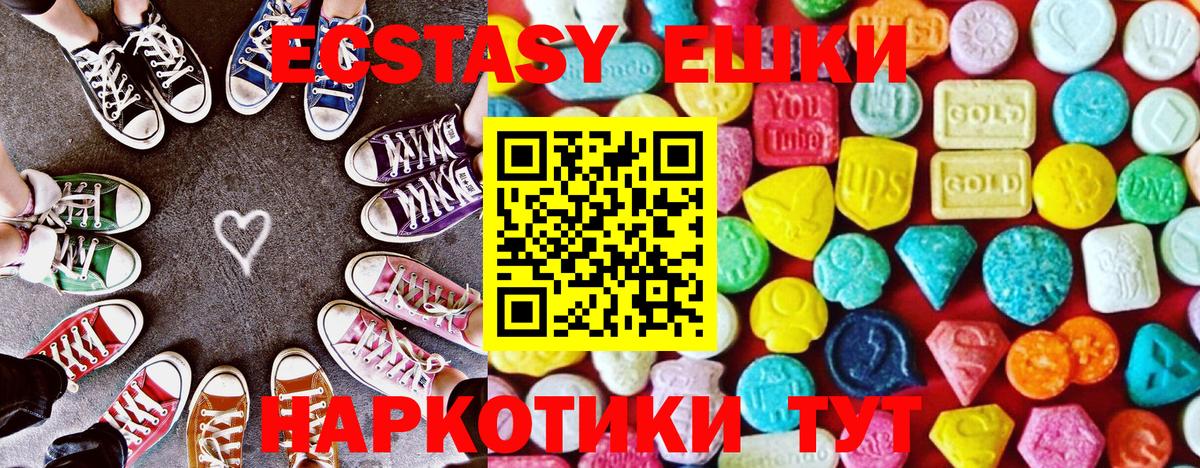 Экстази louis Vuitton  Ecstasy ешки  Ecstasy  Вход с VPN  Люберцы 