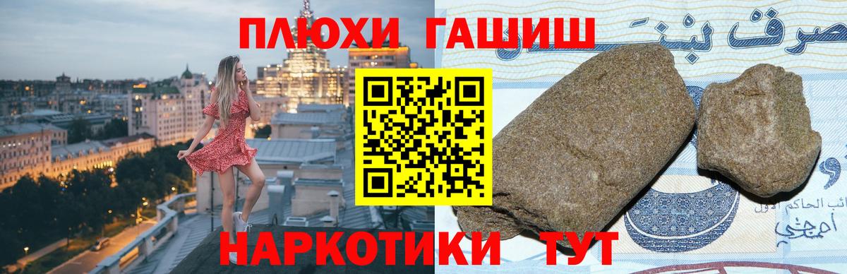 ГАШИШ гашик Люберцы