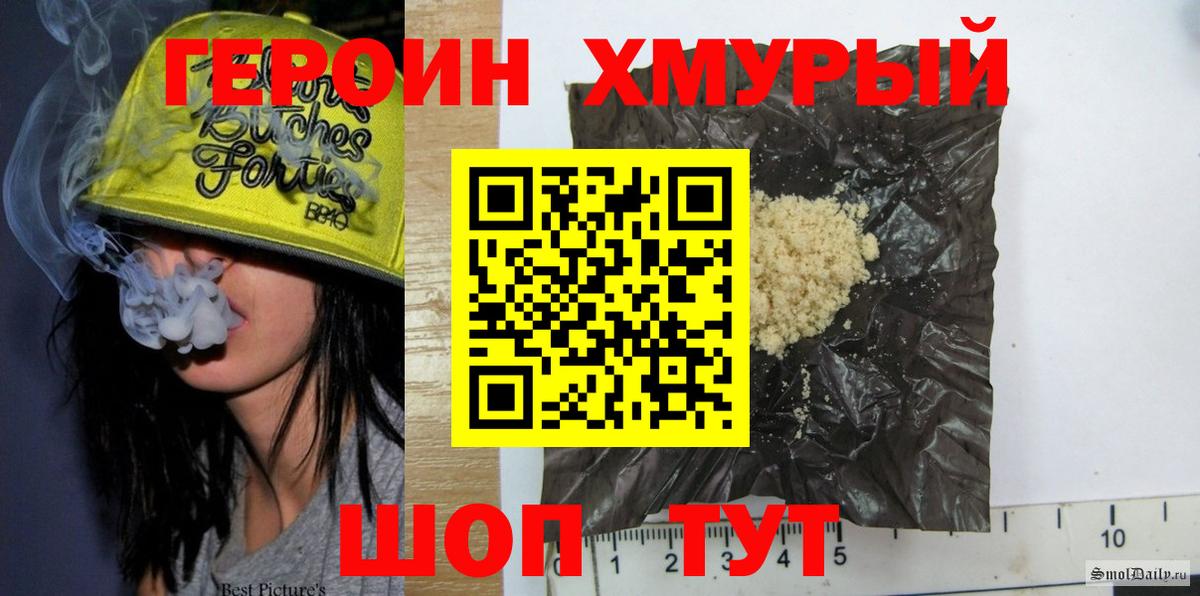 ГЕРОИН Афган  Вход с VPN  Люберцы 