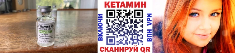 КЕТАМИН VHQ  купить  цена  Люберцы 