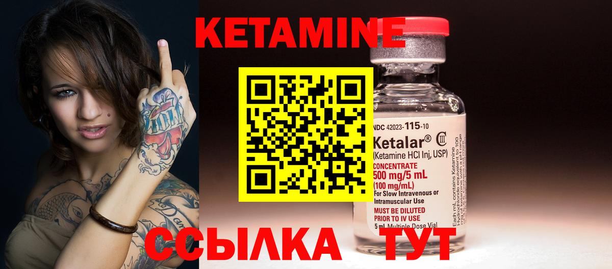 КЕТАМИН VHQ Люберцы