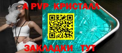 а пвп мука Заволжье