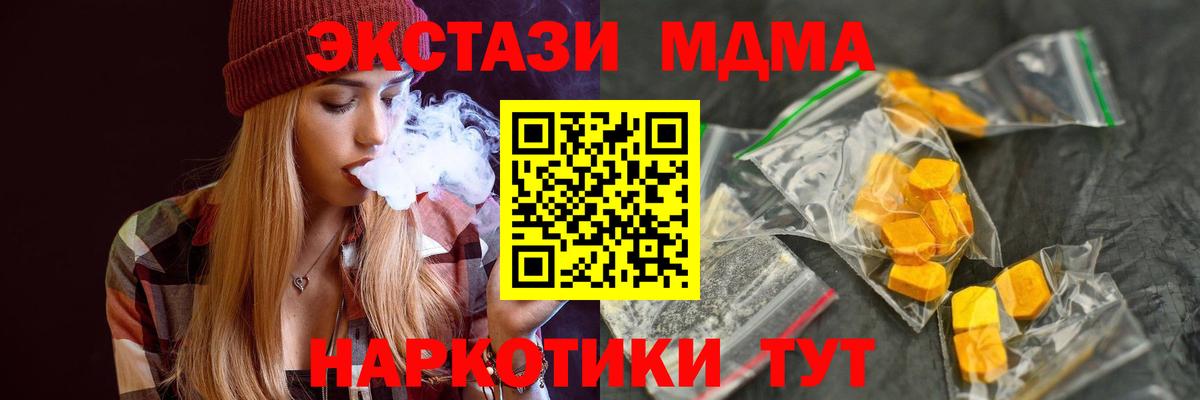 MDMA crystal  МДМА Molly  Вход с VPN  Люберцы 