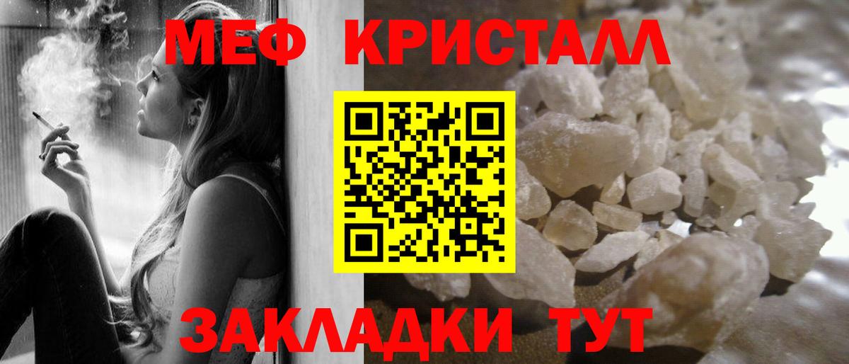 МЯУ-МЯУ мука  Меф  Люберцы  Мефедрон  МЯУ-МЯУ мука  Вход с VPN 