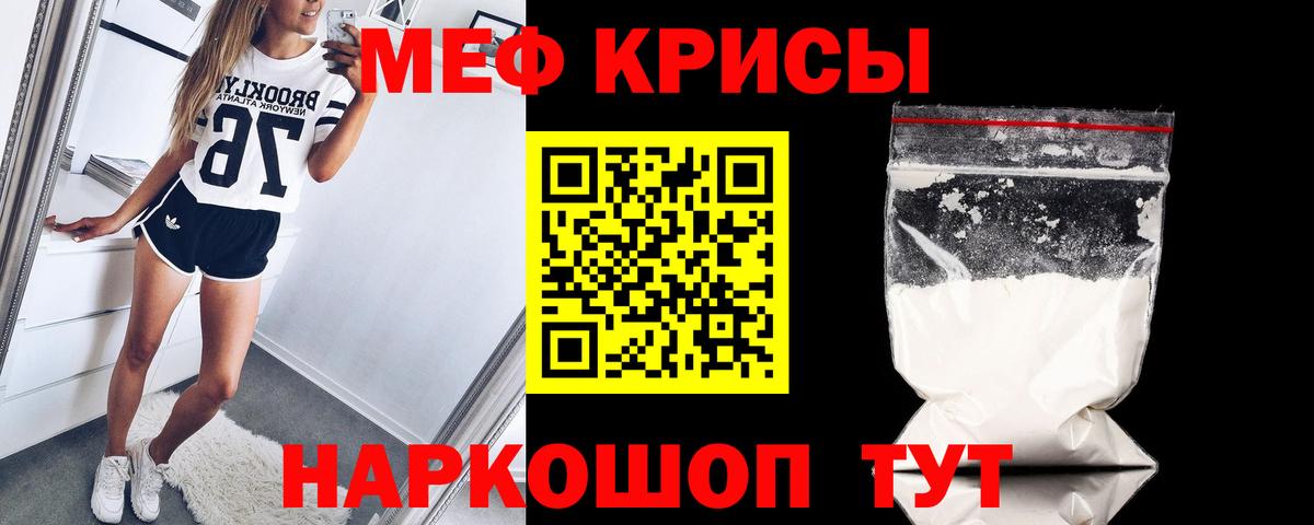 Меф  Люберцы