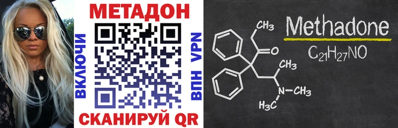 хочу наркоту Люберцы Метадон VHQ
