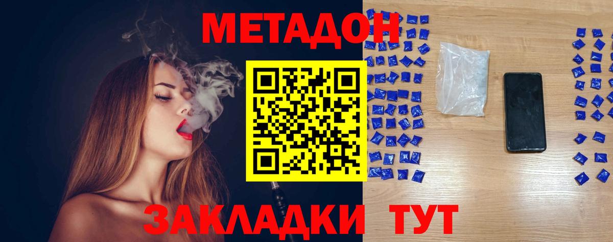 МЕТАДОН кристалл  МЕТАДОН methadone  Люберцы  Вход с VPN 