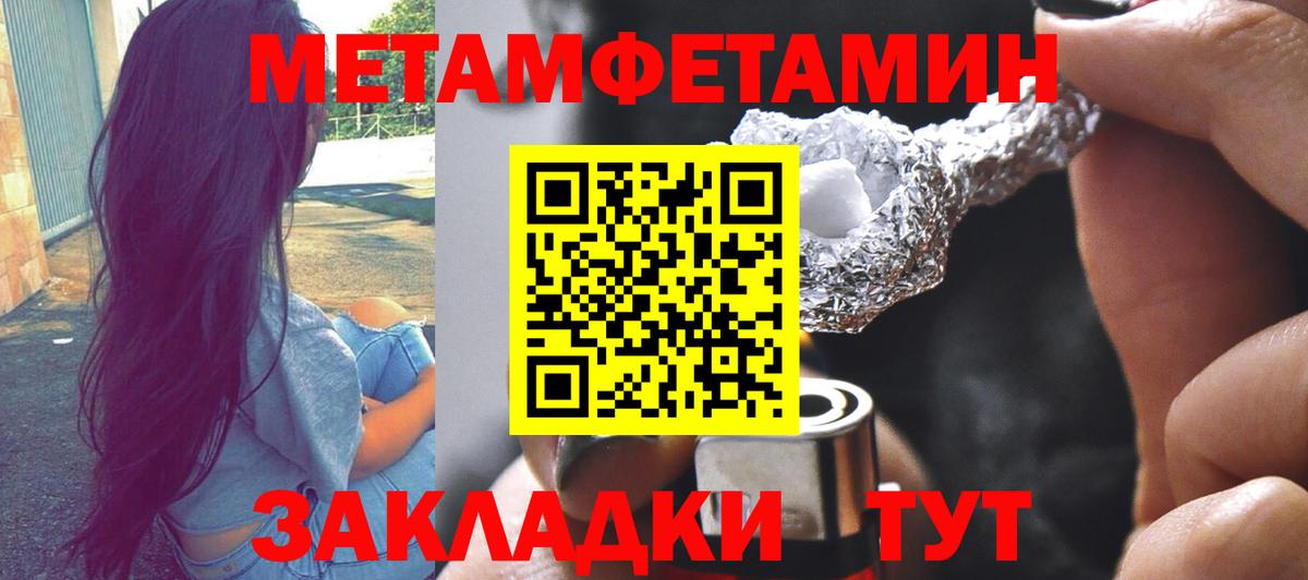 Первитин мет Люберцы