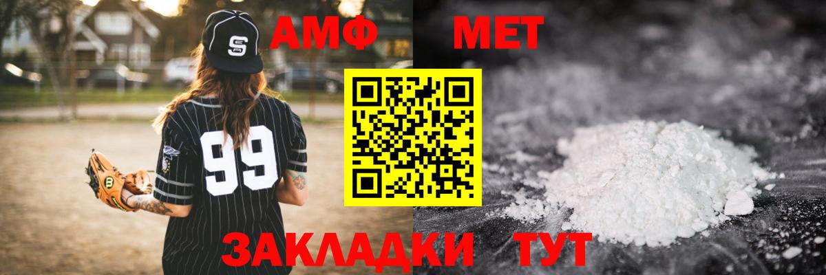 МЕТАМФЕТАМИН винт  Метамфетамин  Люберцы  Вход с VPN 