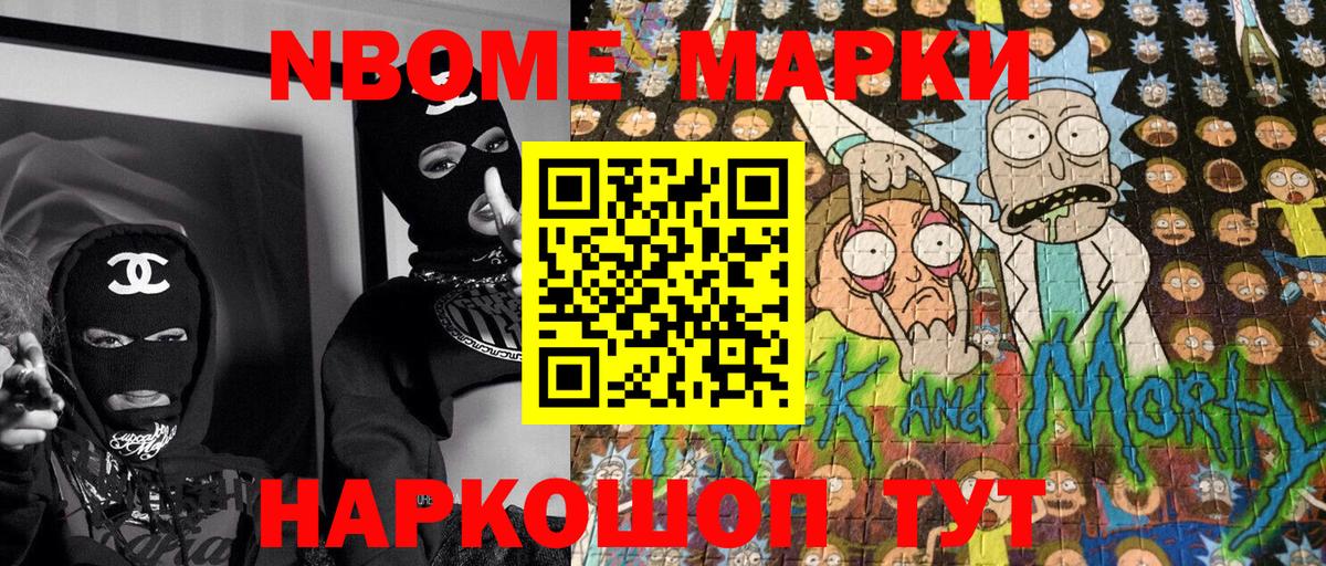 Наркотические марки 1,5мг Люберцы
