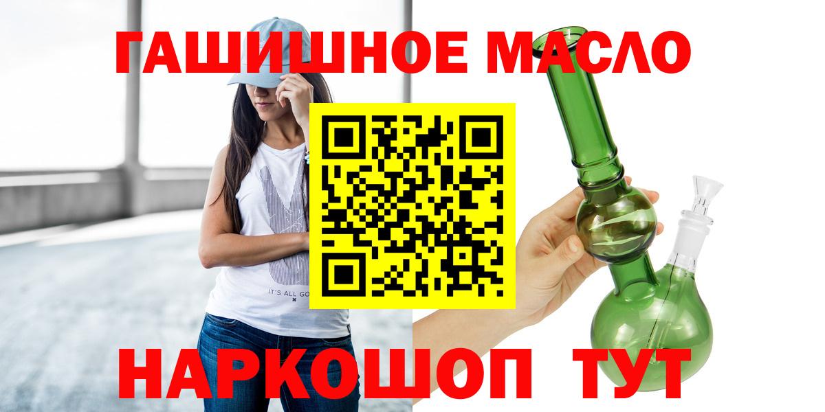 Люберцы  ТГК THC oil  ТГК концентрат  Вход с VPN 